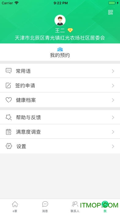 健康北辰