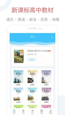 掌上高中
