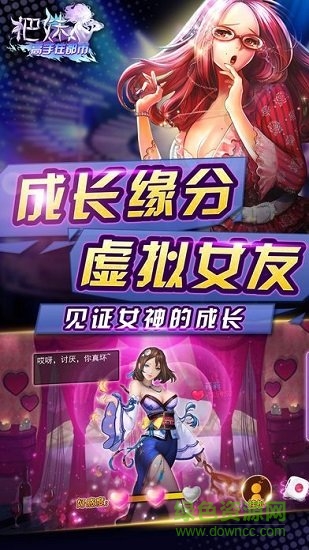 把妹高手