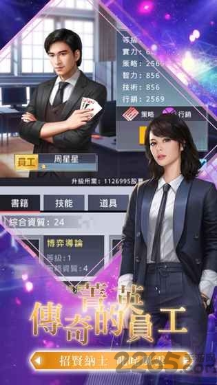 總裁！請吩咐