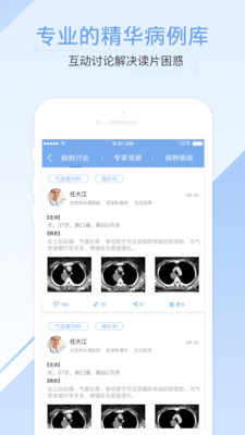 医学影像技术题库
