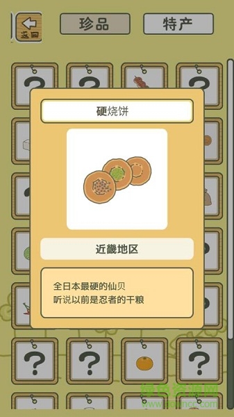旅行青蛙