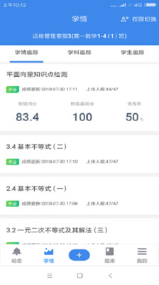 极课教师助手
