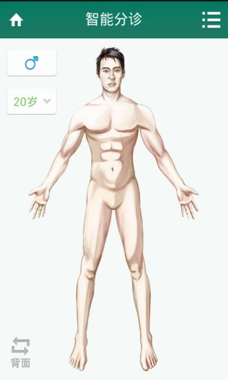 掌上青医app