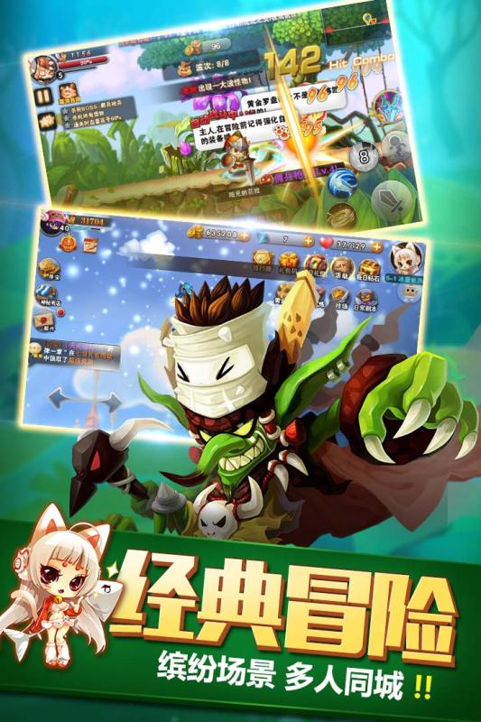 冒险之光