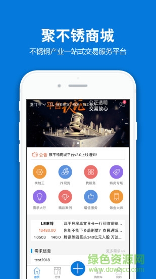 聚不锈