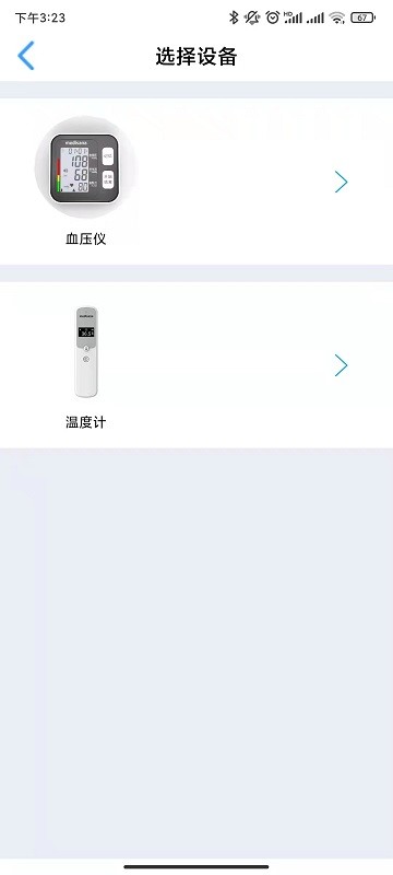 美迪莎那app