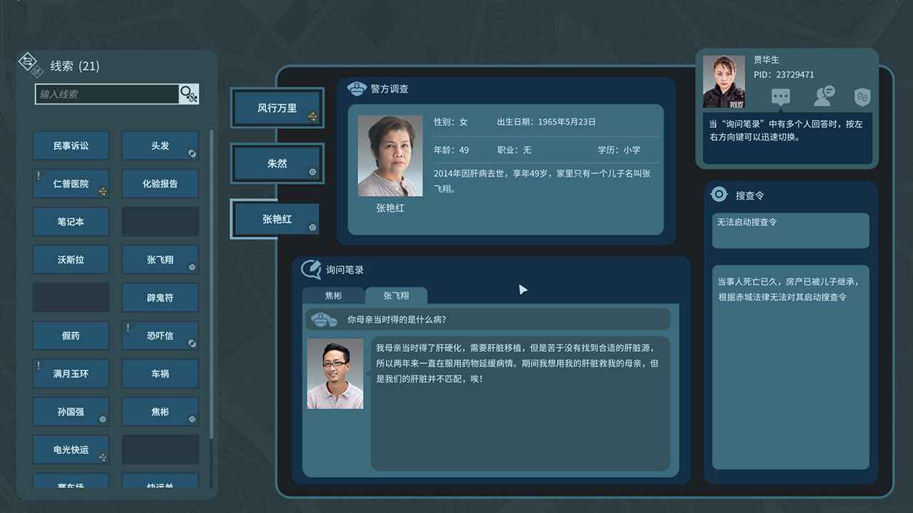AIGC真探