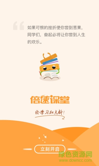 英语点读
