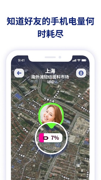 zenly定位软件app