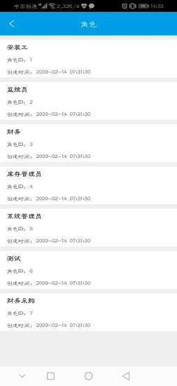 远通OA系统