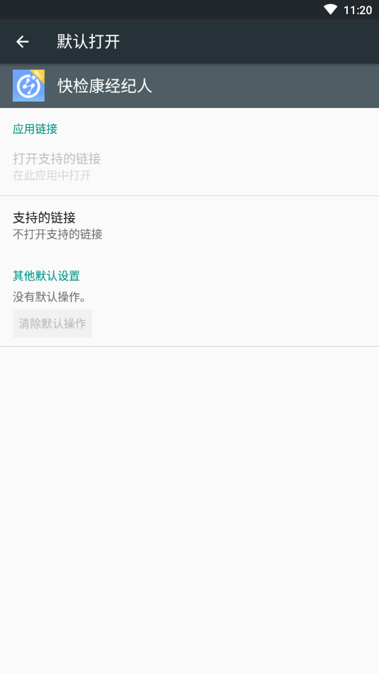 快检康经纪人
