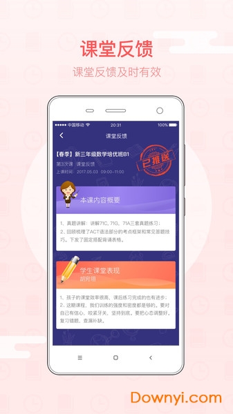 朴新师生