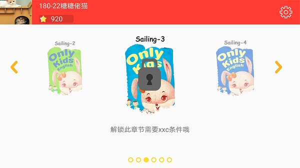 启航学生