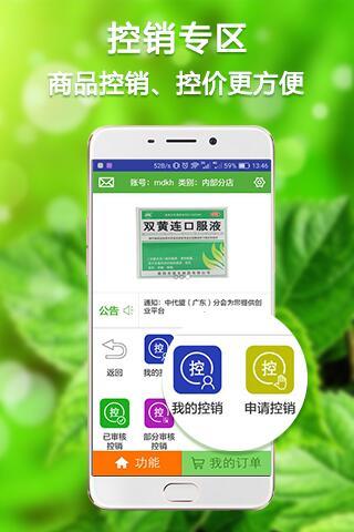药商宝