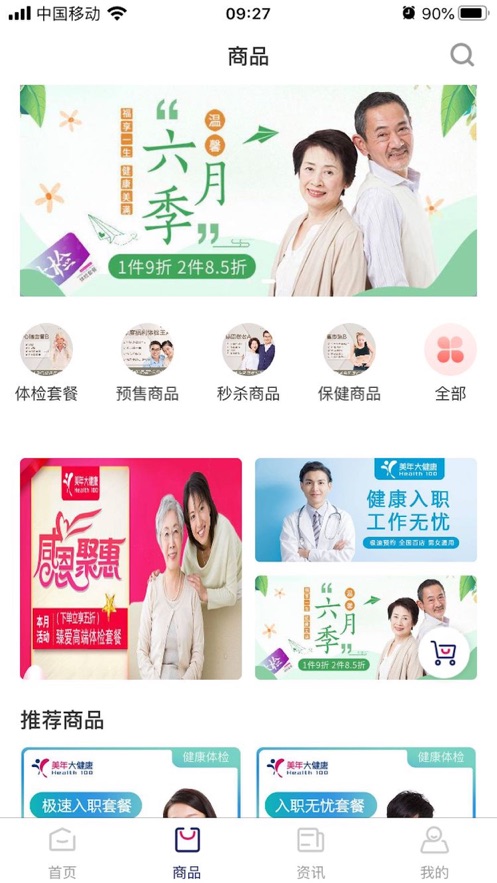 墨贝健康