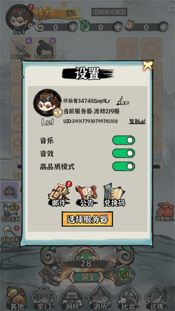 仙域轮回