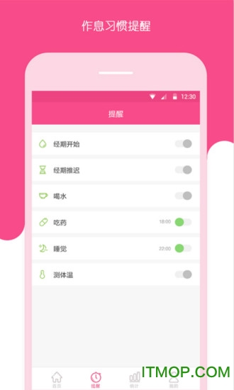 姨妈日期记录