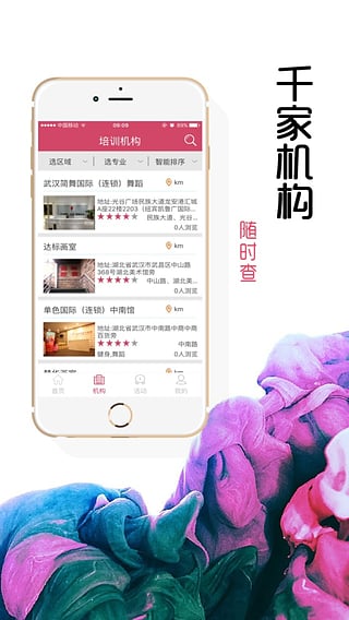 艺嗖