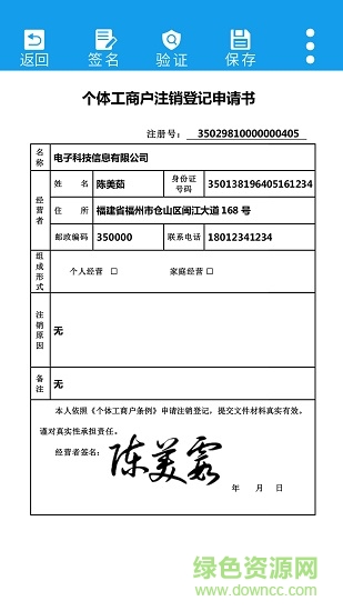 手签