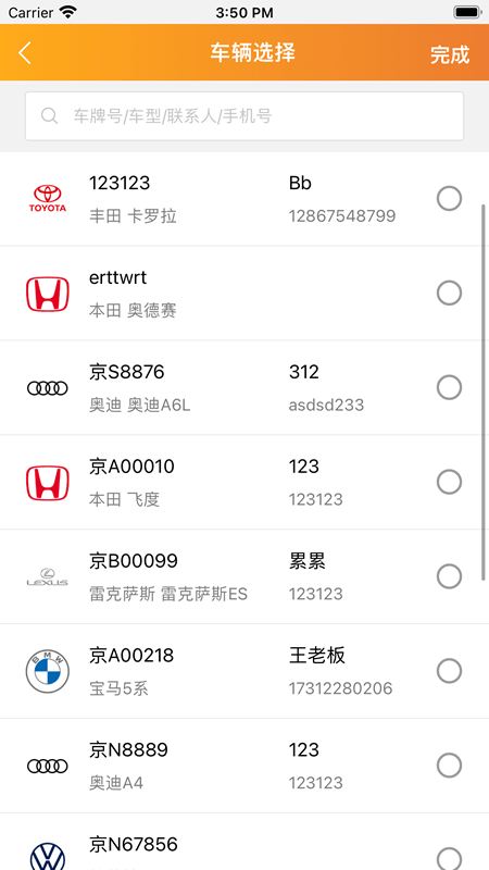 飞飞汽修