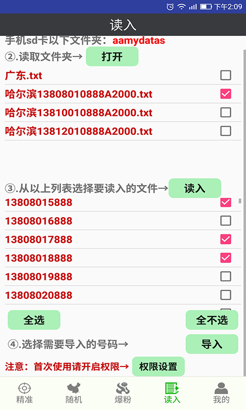 微商之星