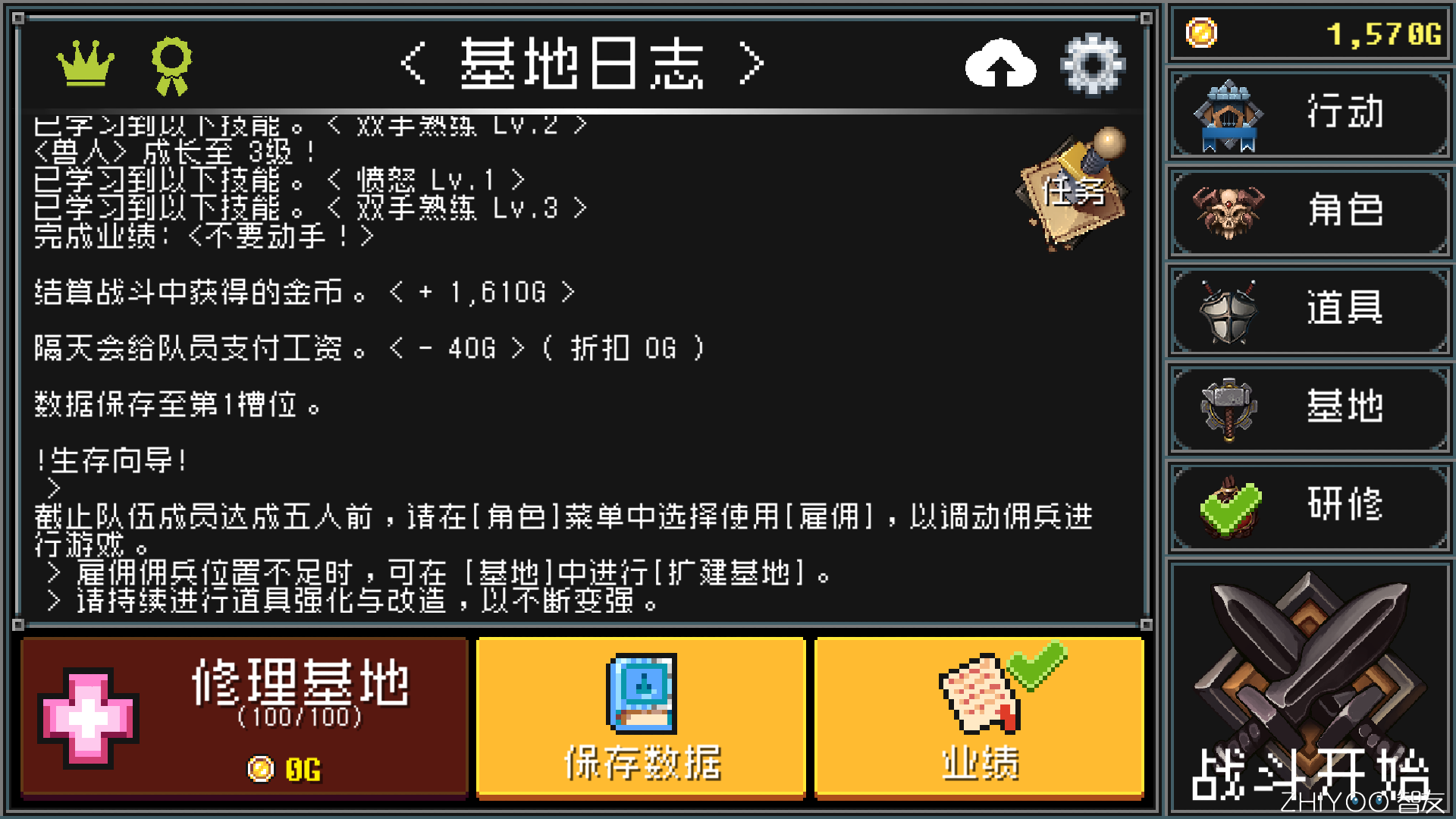 地牢防御破解版