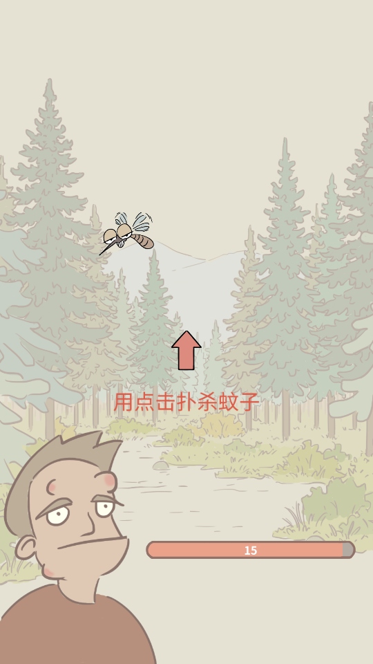 蚊子大作战无限金币版 1.26中文版