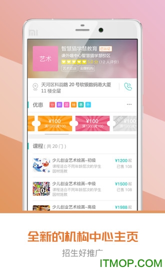 课外喵机构版