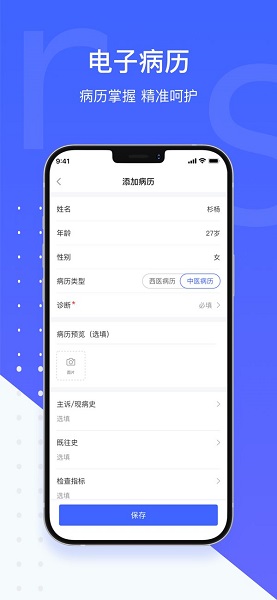施强健康