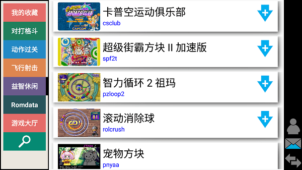 kawaks模拟器安卓版