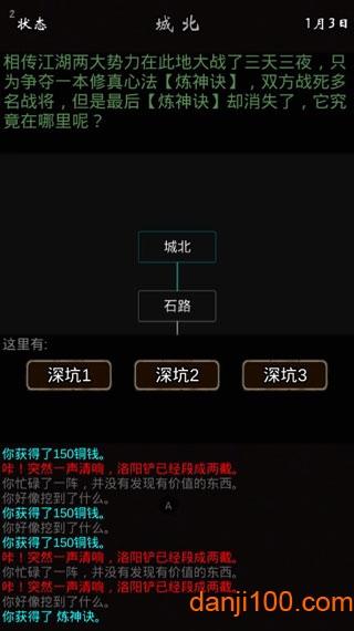 我要修真-序章
