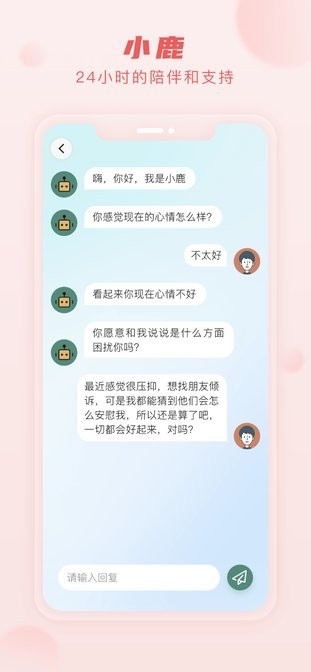 上鹿鹿心理(亲鹿鹿)
