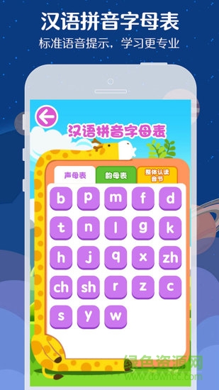 魔法识字卡