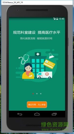 华医之春