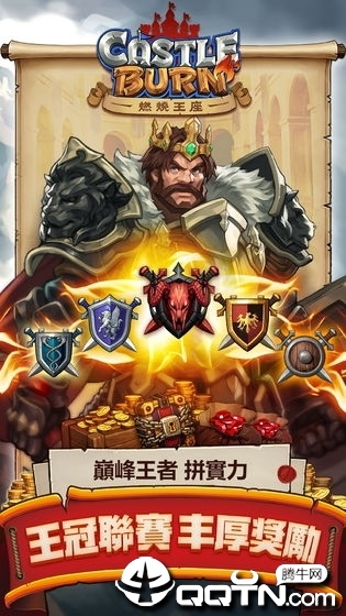 CastleBurn(燃烧王座国际版)