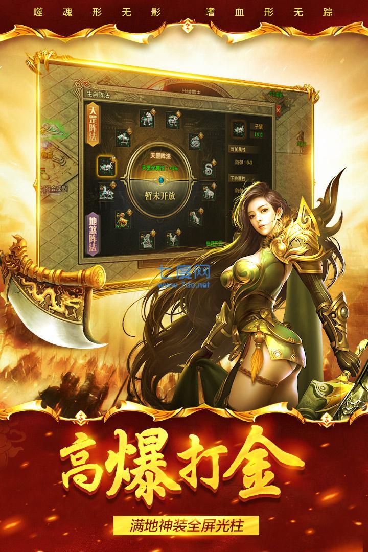 永 恒 屠 龙3d手 游 官 网 版