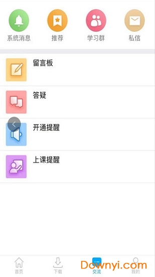 书山教育