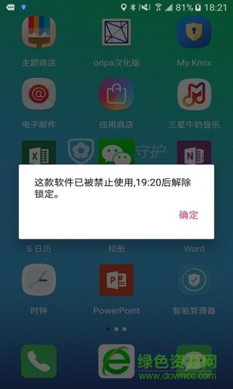 未来守护孩子端