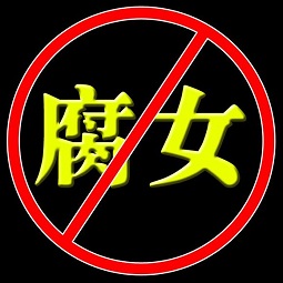 冰火之战歌