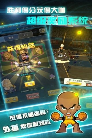 全民大灌篮