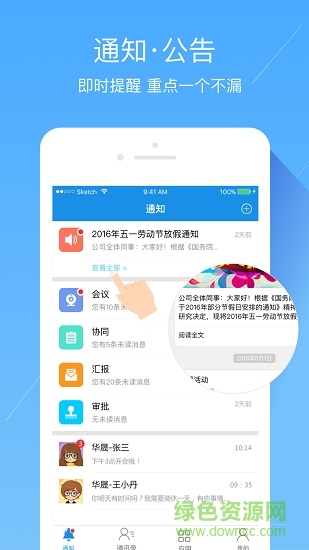 智慧辽铁