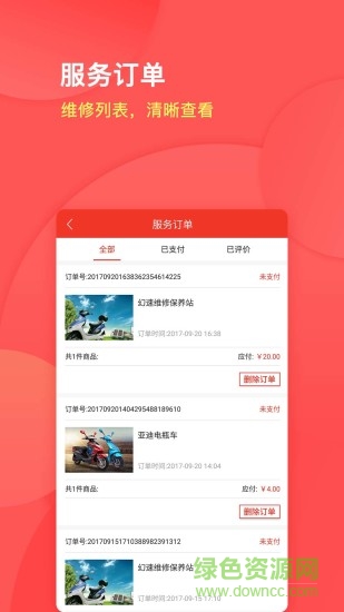 8号驿站