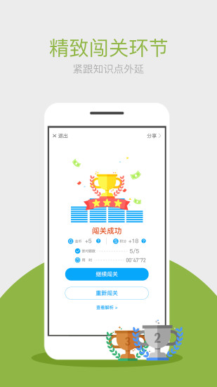化学大师-中高考冲刺