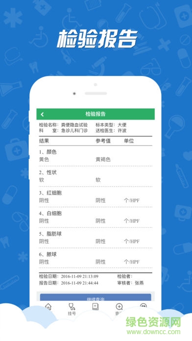 嘉善12320