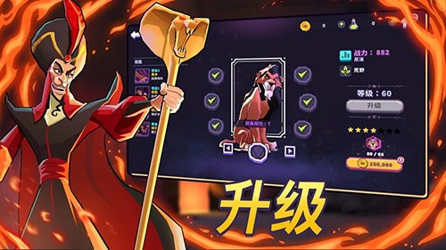迪士尼巫师竞技场游戏
