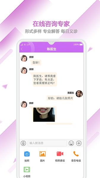 佑牙医生