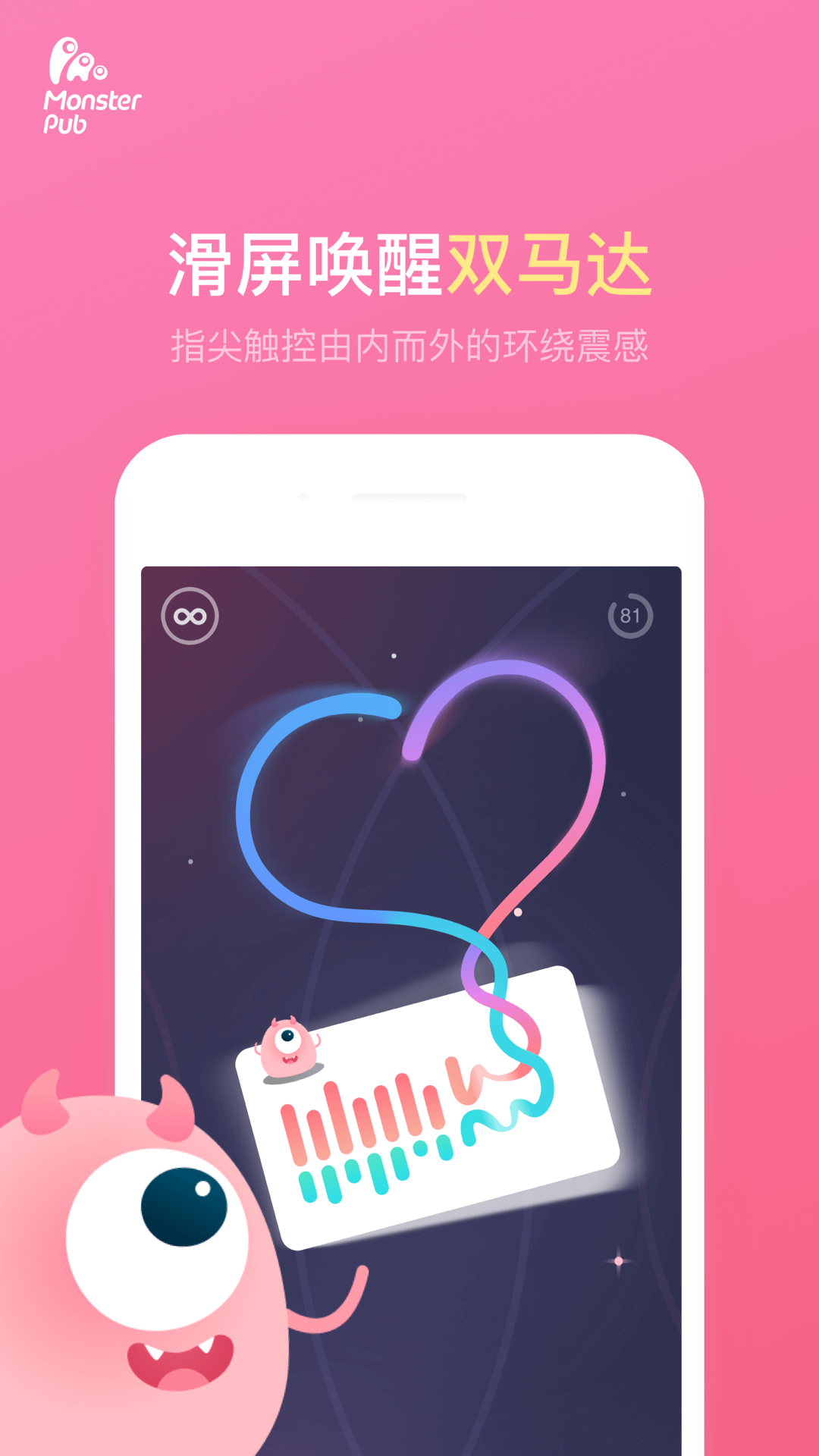 狂扁小怪兽