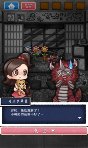 不可思议的人偶