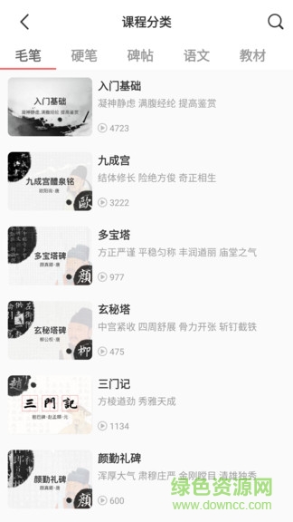 国字云书法